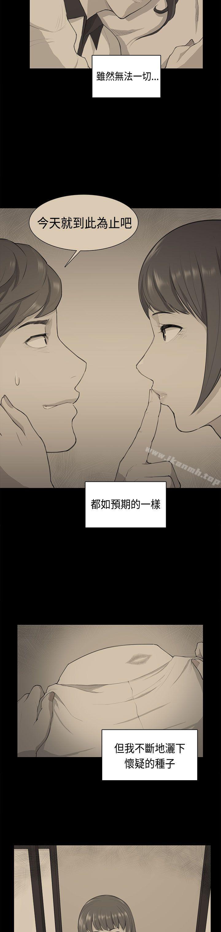 斯德哥爾摩症候群第38話