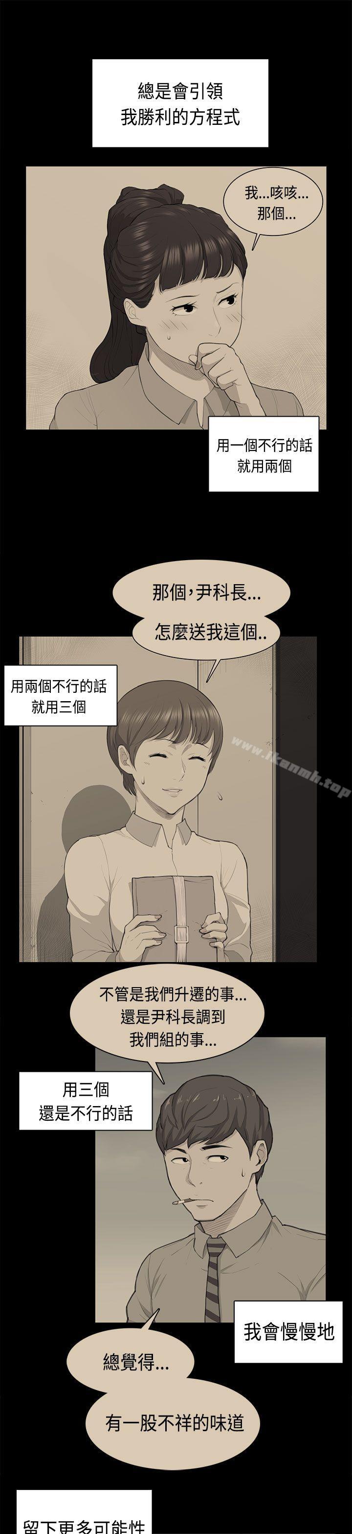 斯德哥爾摩症候群第38話