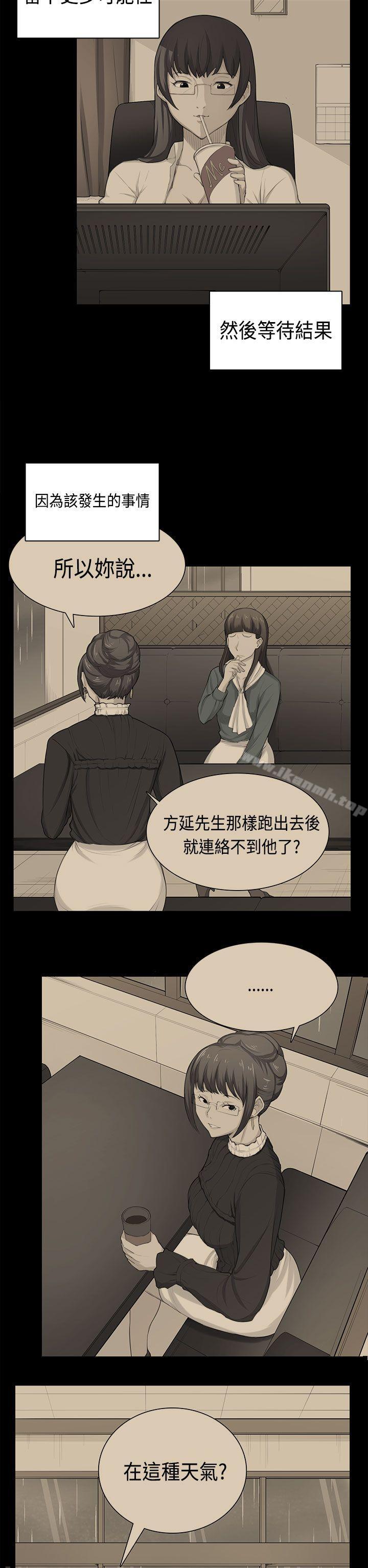 斯德哥爾摩症候群第38話