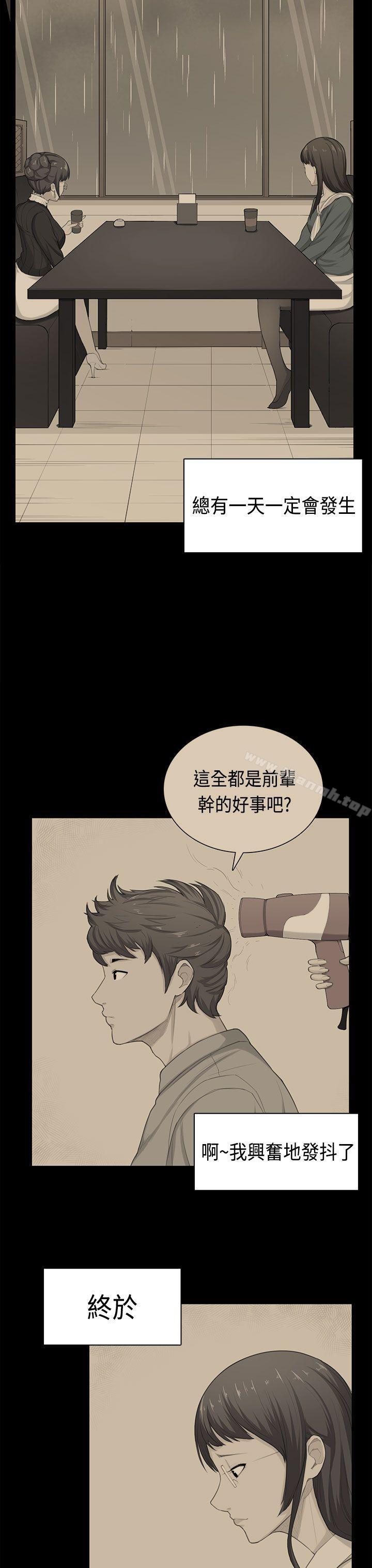 斯德哥爾摩症候群第38話