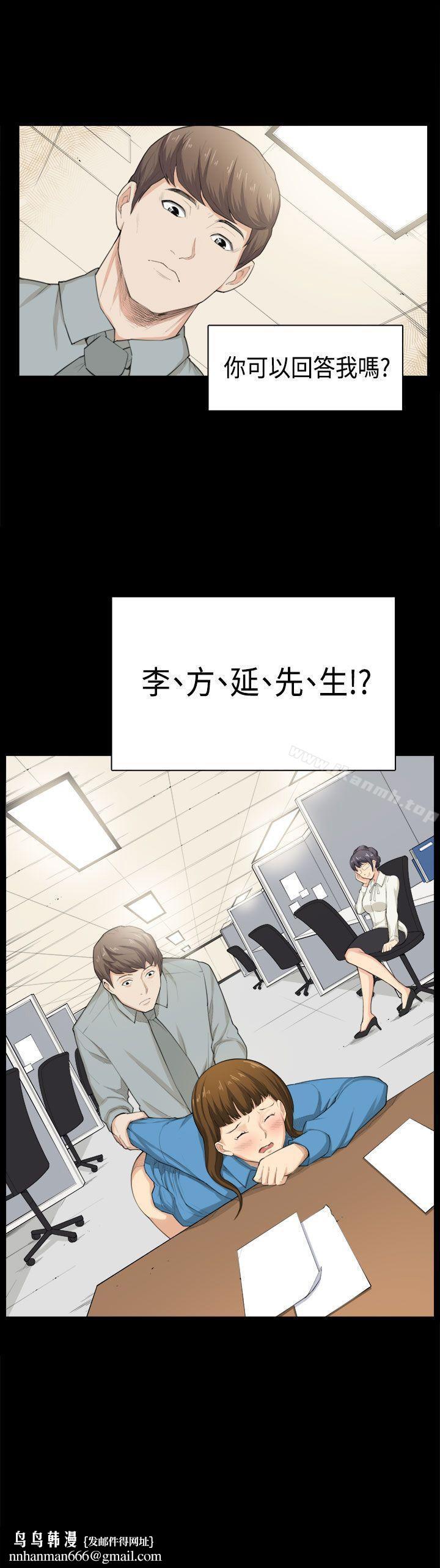 斯德哥爾摩症候群第38話