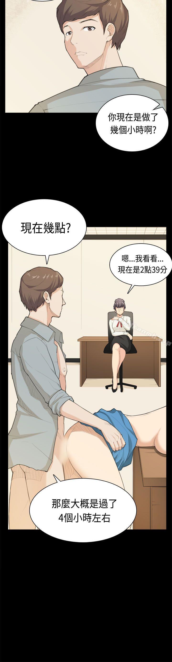 斯德哥尔摩症候群第39话