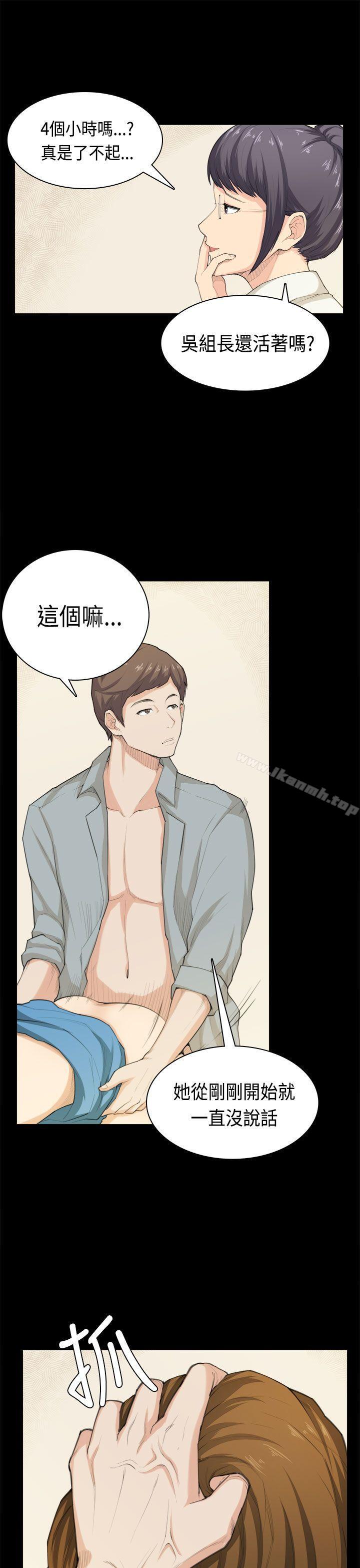 斯德哥尔摩症候群第39话