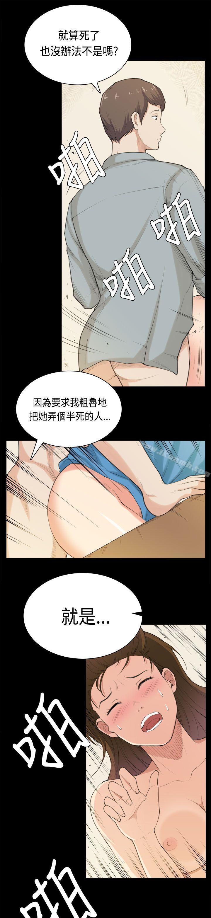 斯德哥尔摩症候群第39话