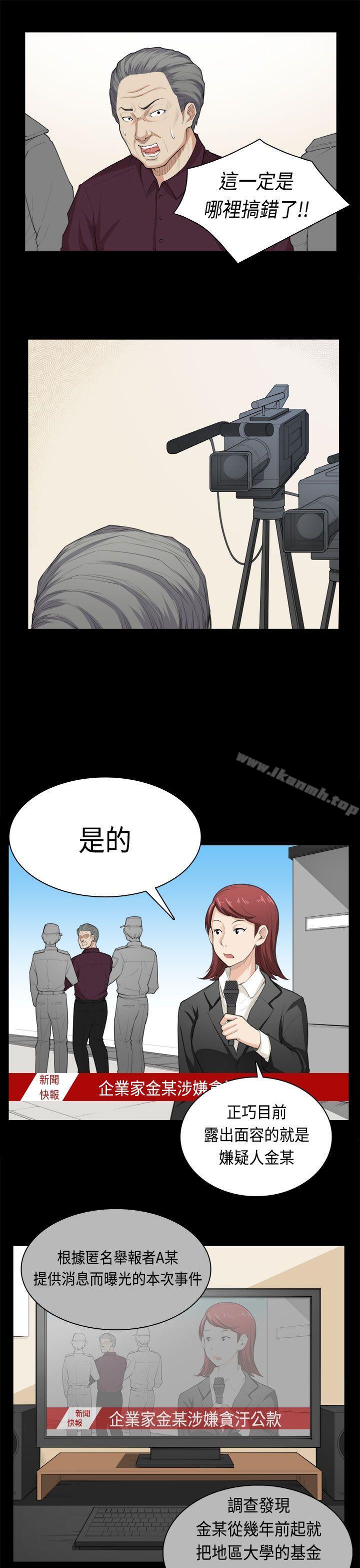 斯德哥尔摩症候群第39话