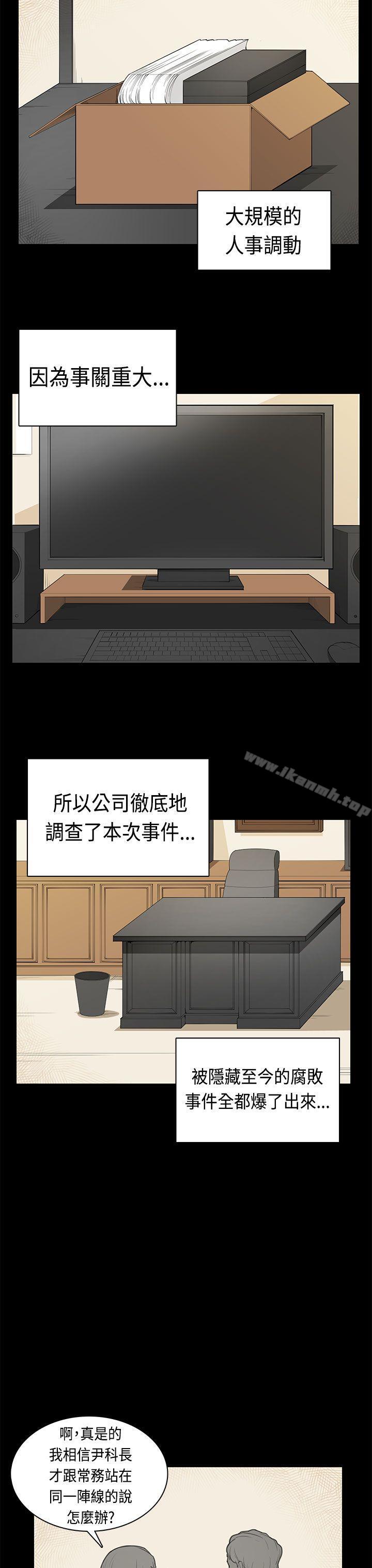 斯德哥尔摩症候群最终话