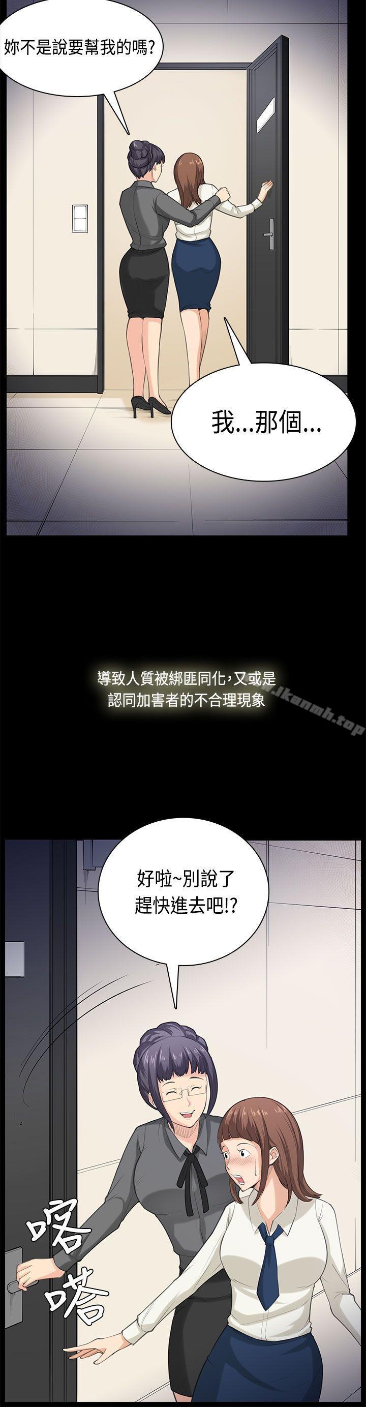 斯德哥尔摩症候群最终话