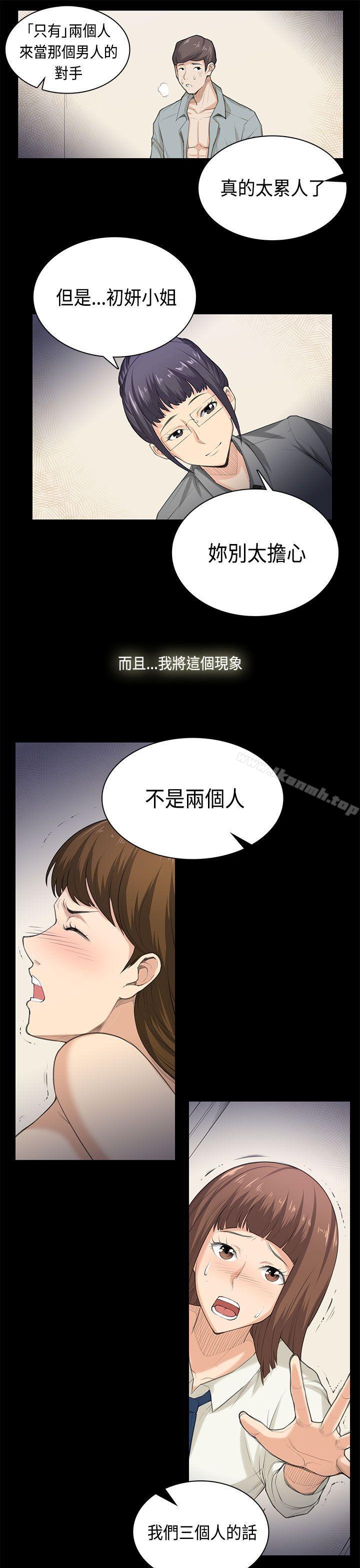 斯德哥尔摩症候群最终话