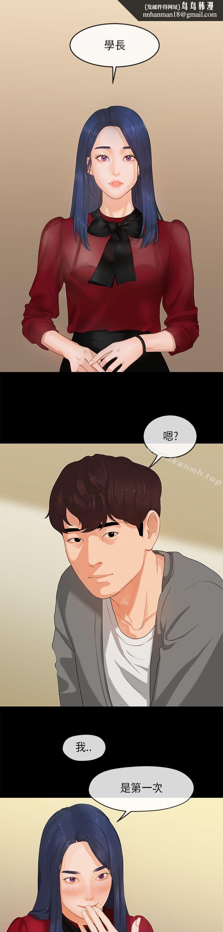 初恋情结第1话