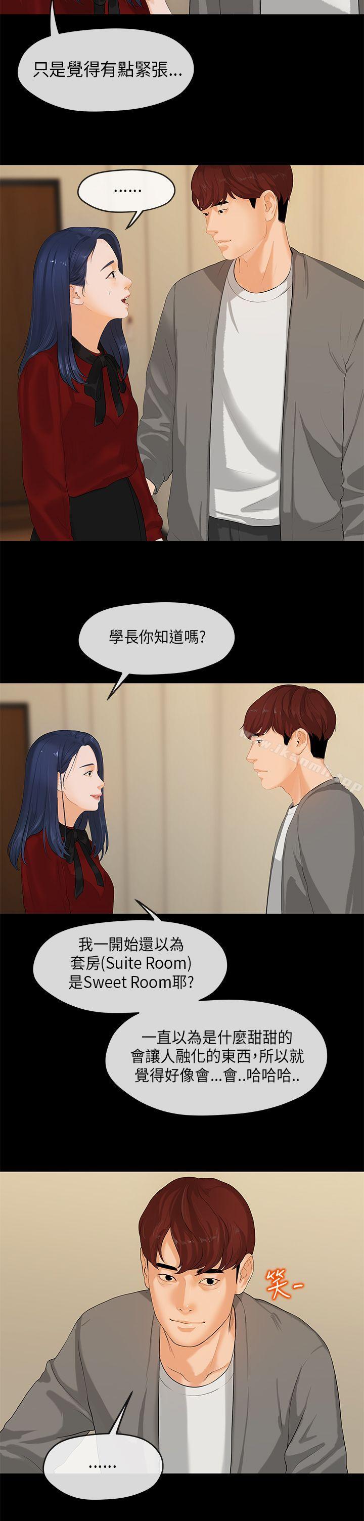 初恋情结第1话