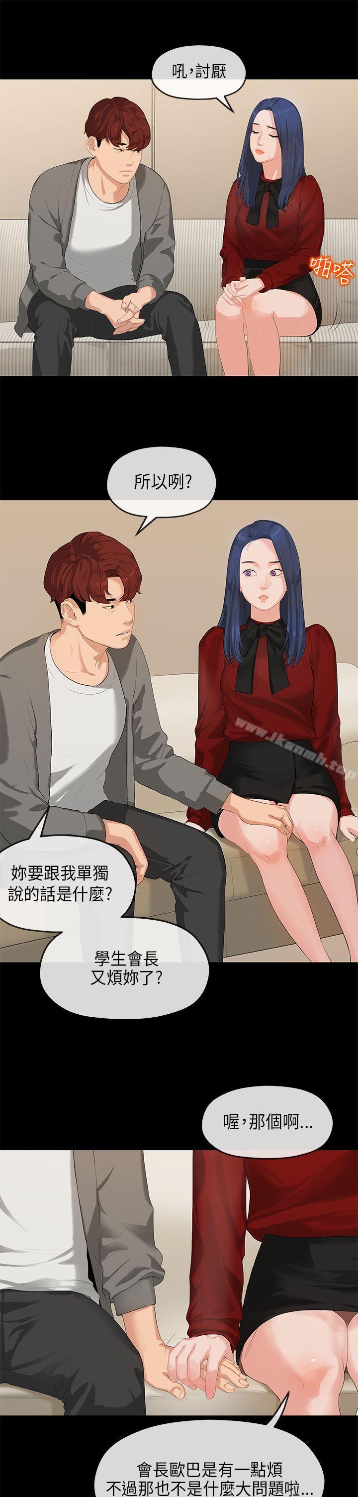 初恋情结第1话