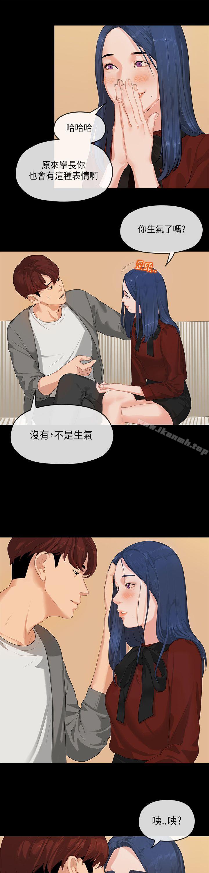 初恋情结第1话