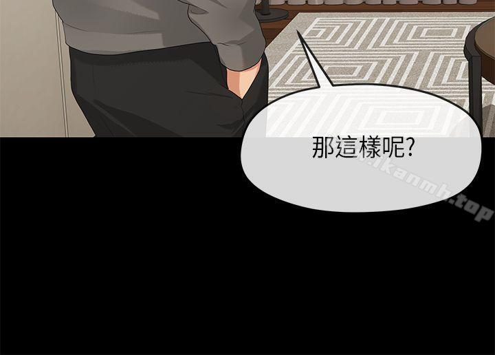 初恋情结第1话