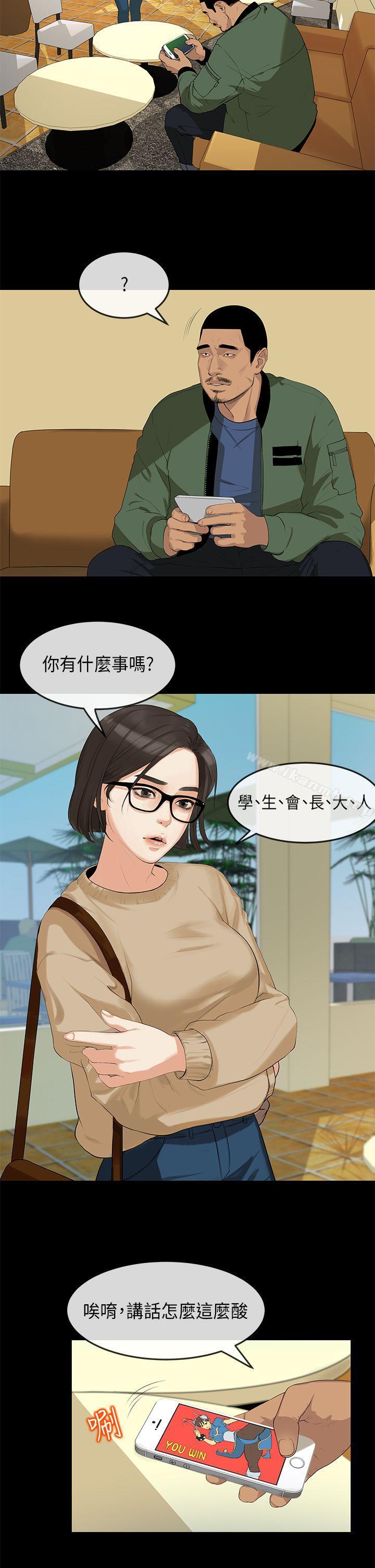 初恋情结第2话