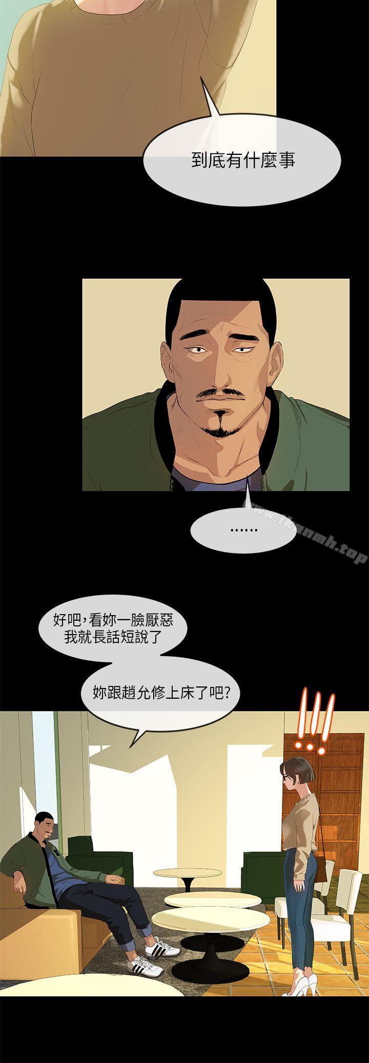 初恋情结第2话