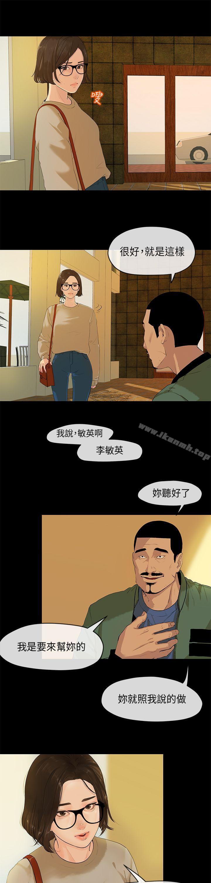 初恋情结第2话