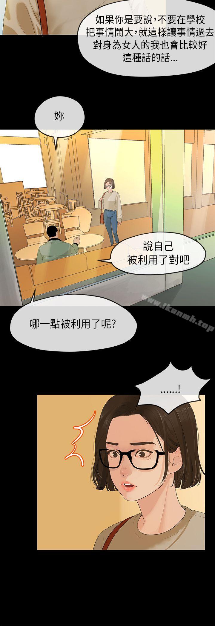 初恋情结第2话