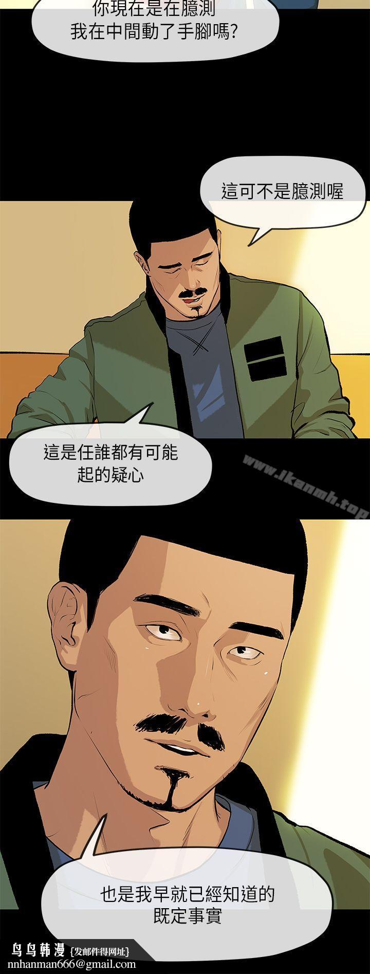 初恋情结第2话