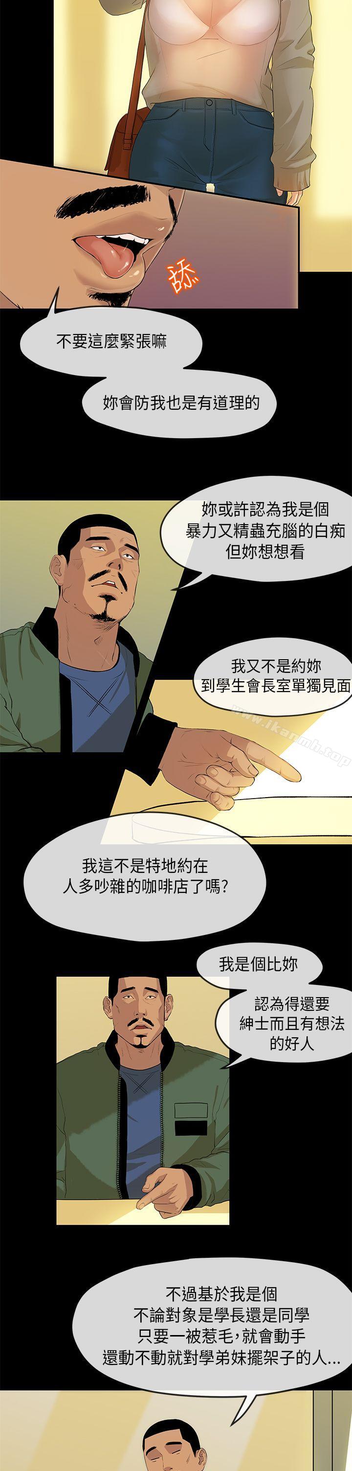 初恋情结第2话