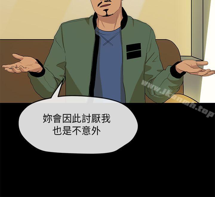 初恋情结第2话