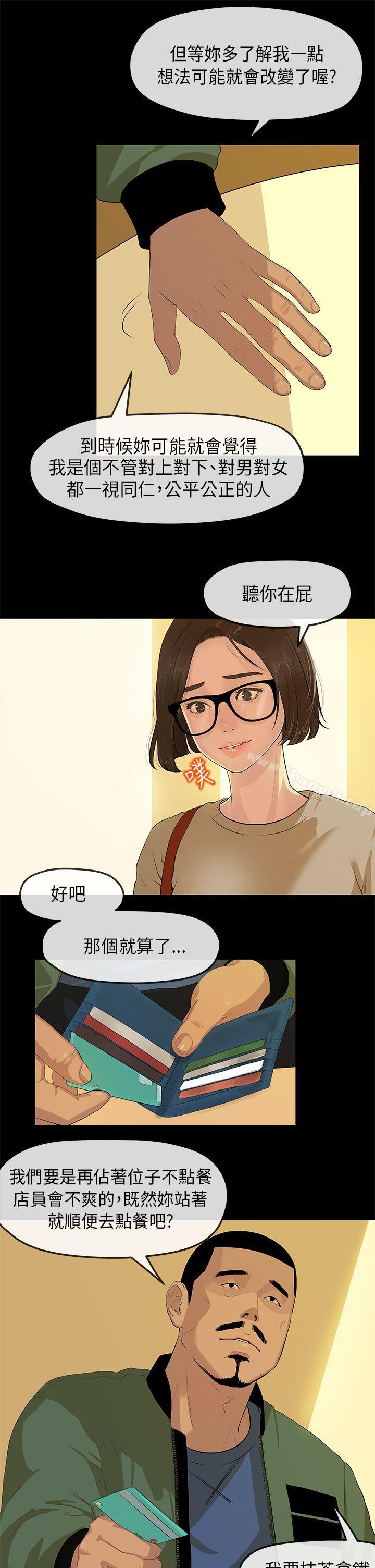 初恋情结第2话