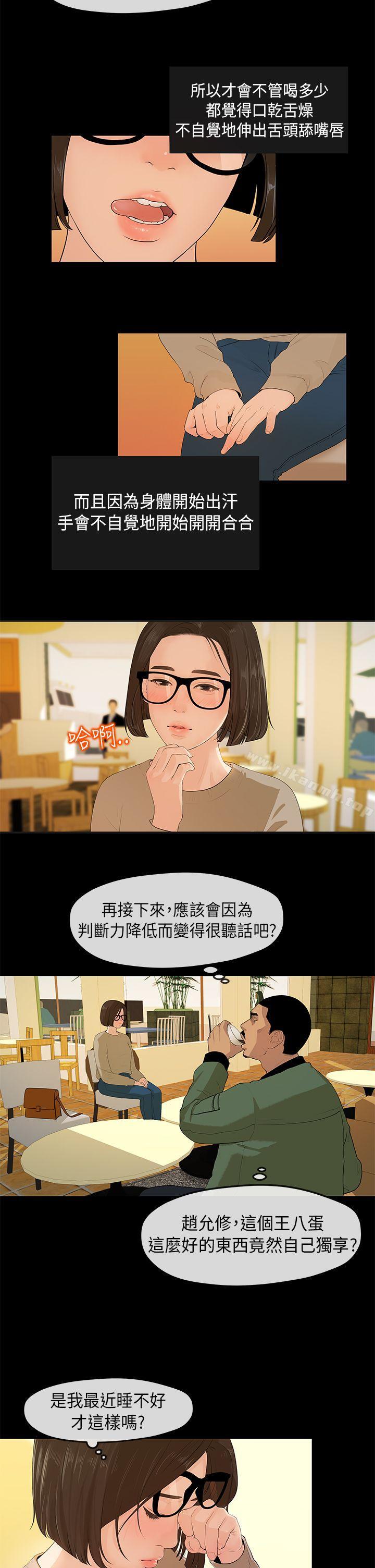 初恋情结第3话