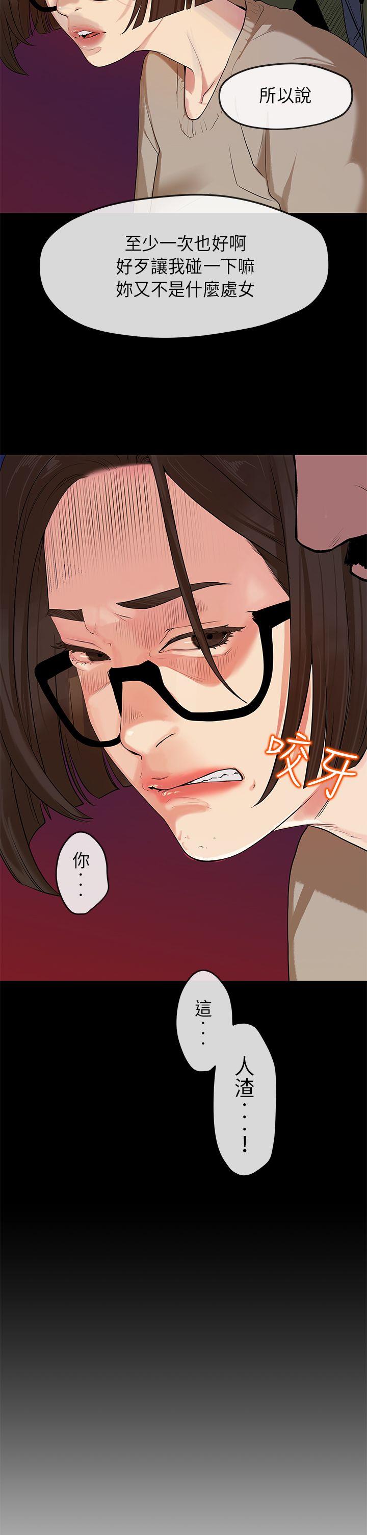 初恋情结第3话