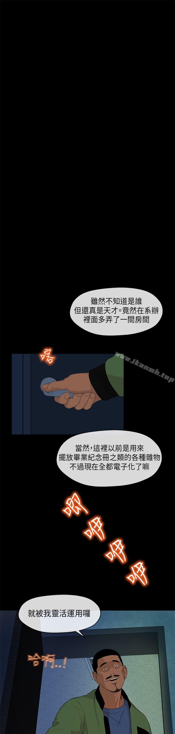 初恋情结第3话