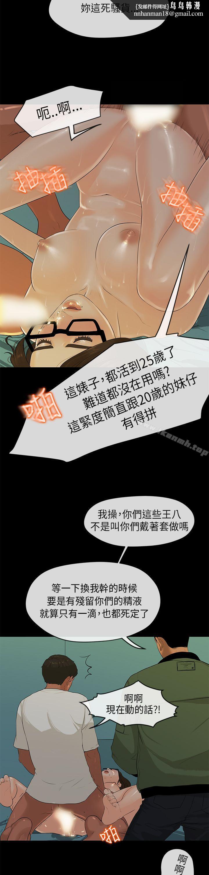 初恋情结第3话