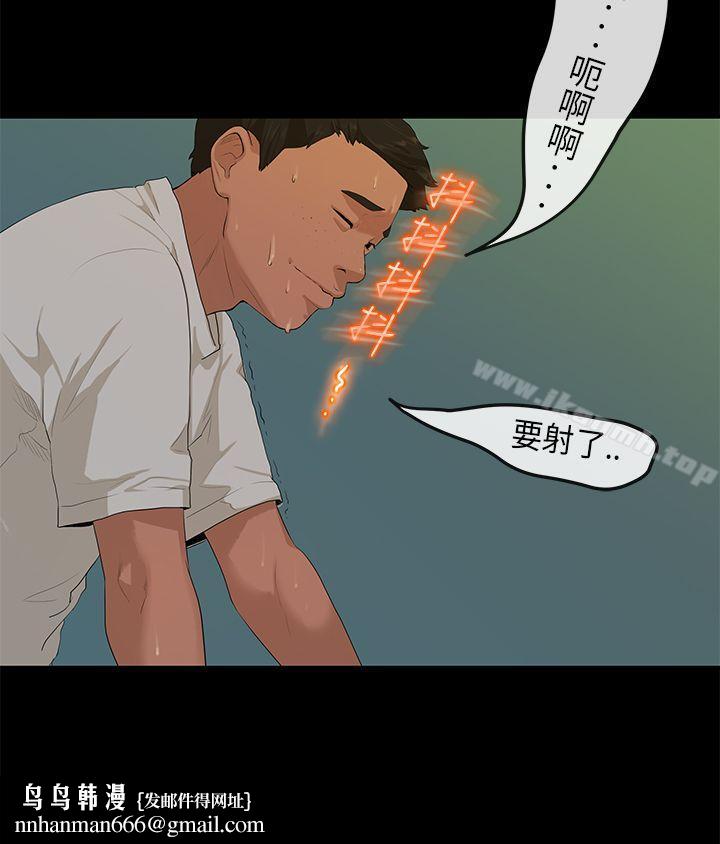 初恋情结第3话