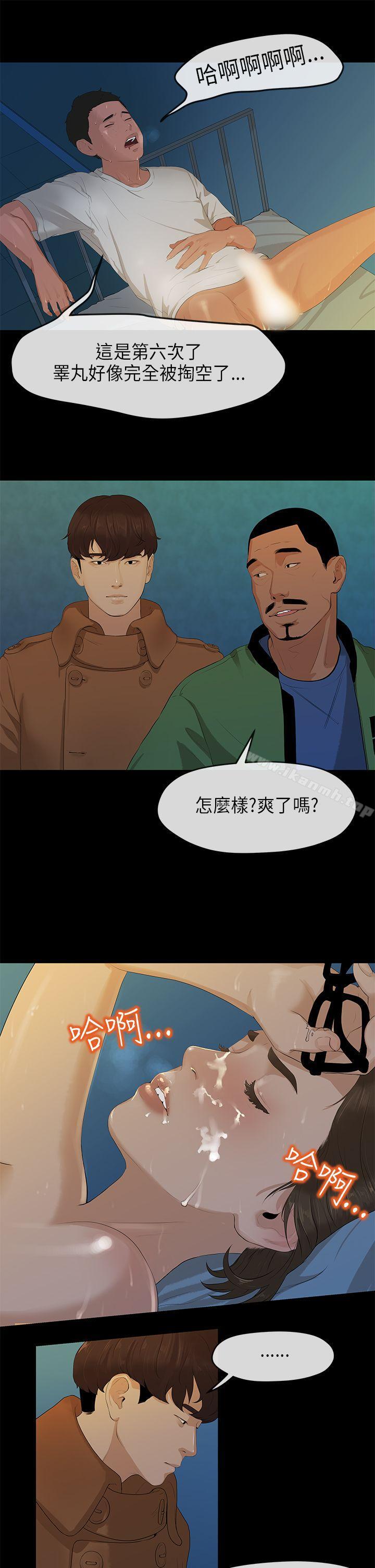 初恋情结第3话