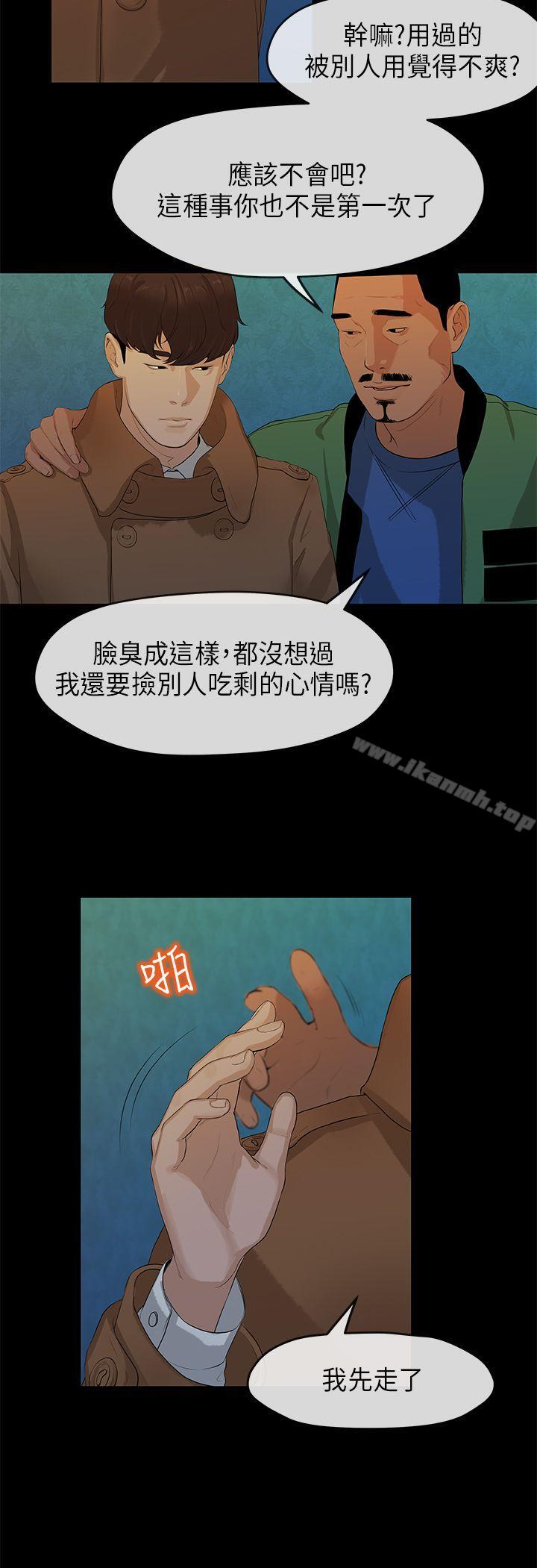 初恋情结第3话