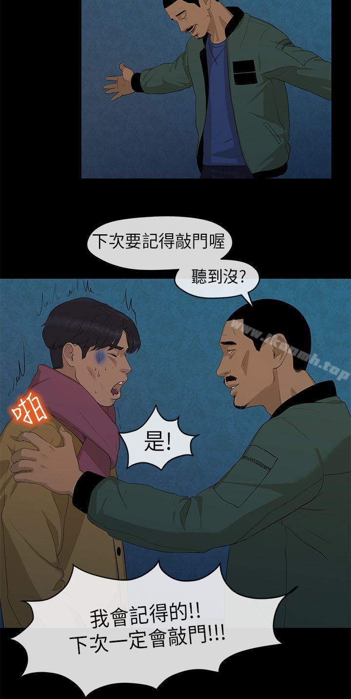 初恋情结第3话