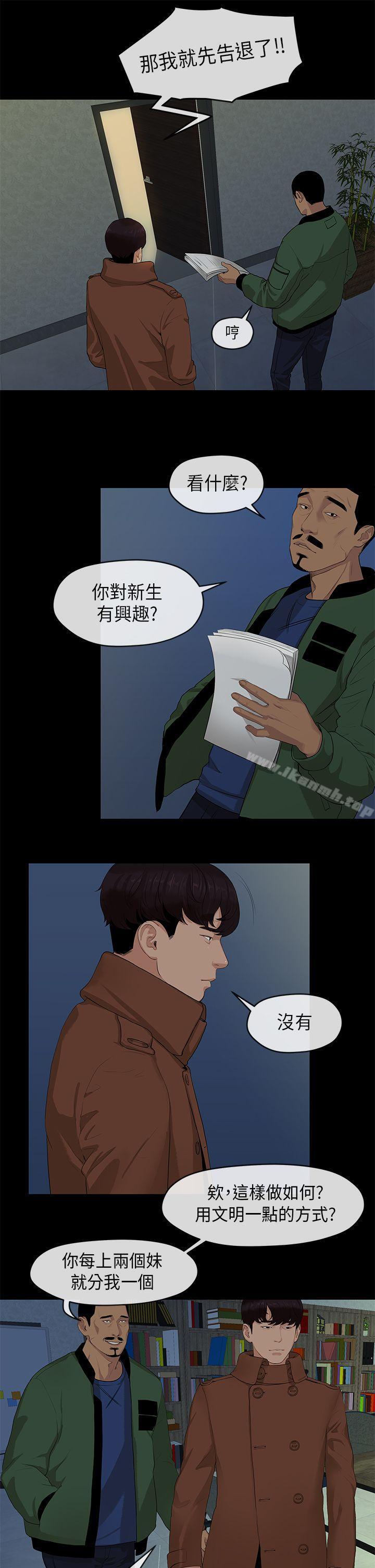 初恋情结第3话