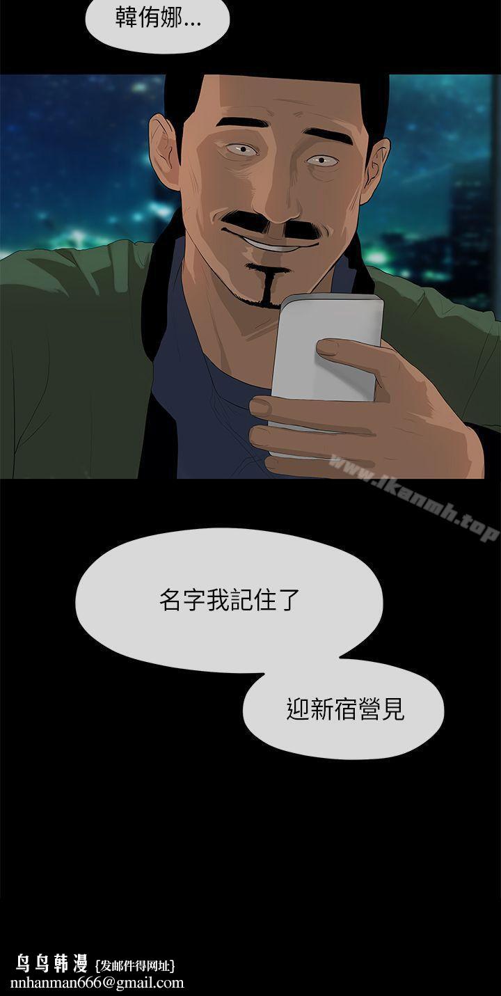 初恋情结第3话
