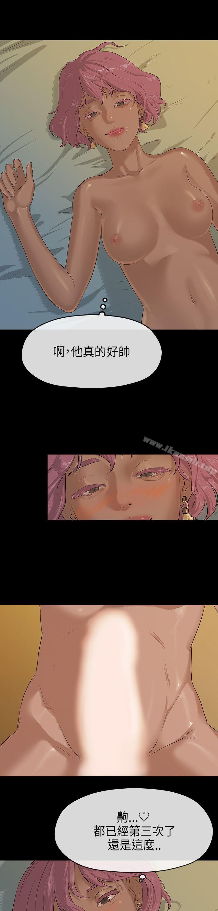 初恋情结第4话