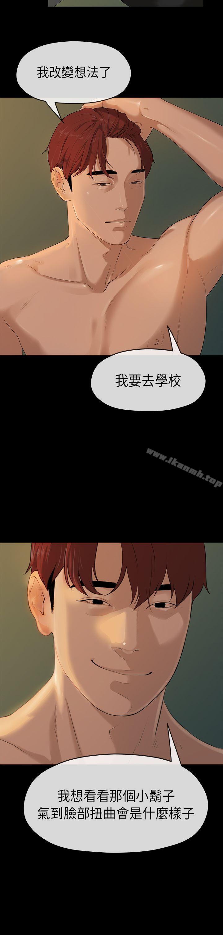 初恋情结第4话