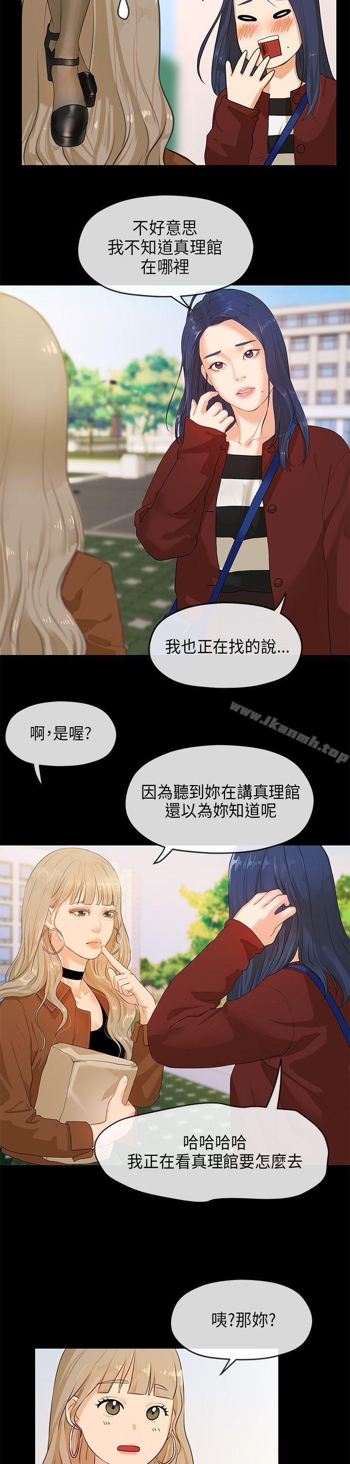 初恋情结第5话