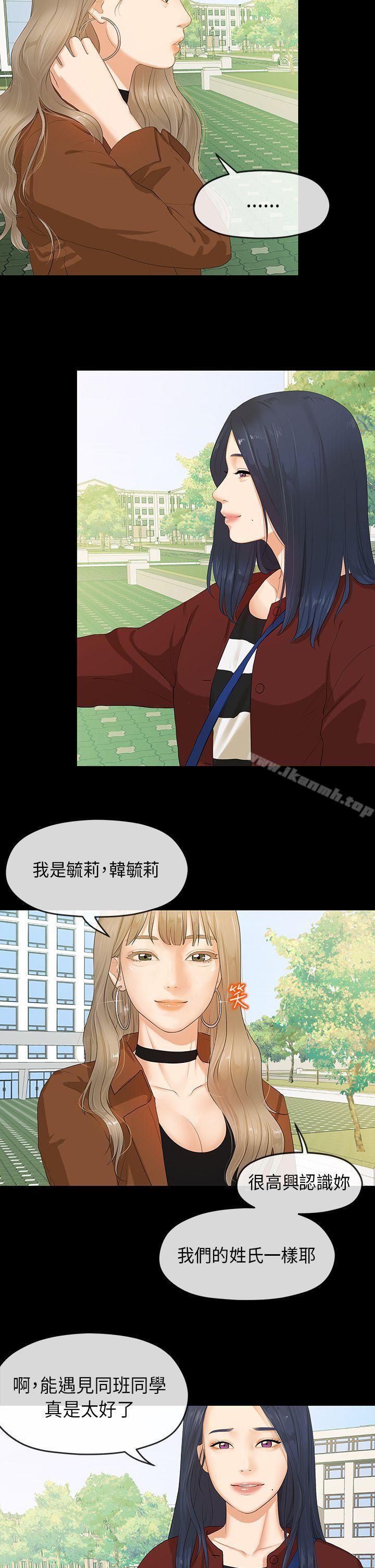 初恋情结第5话