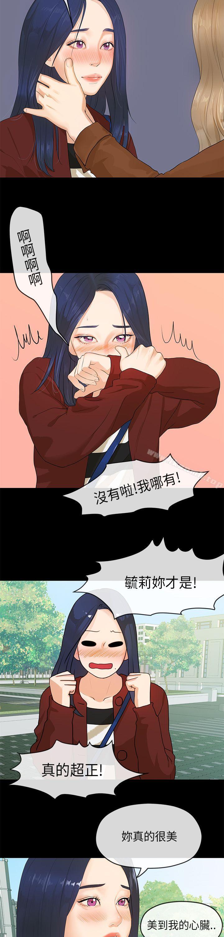 初恋情结第5话