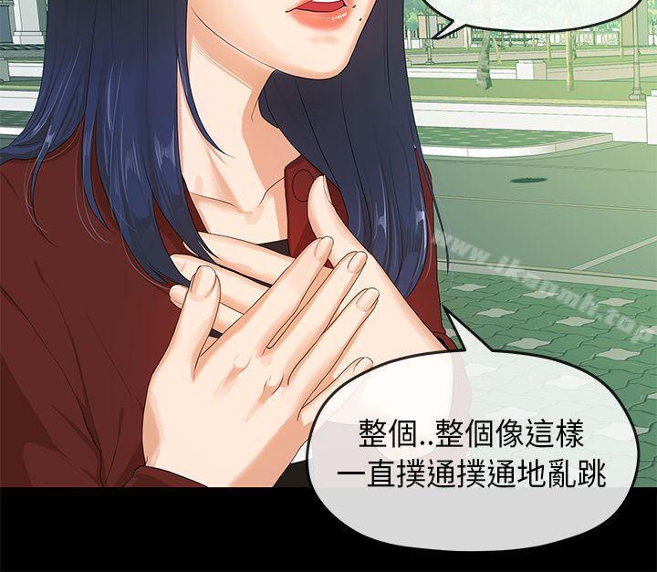 初恋情结第5话