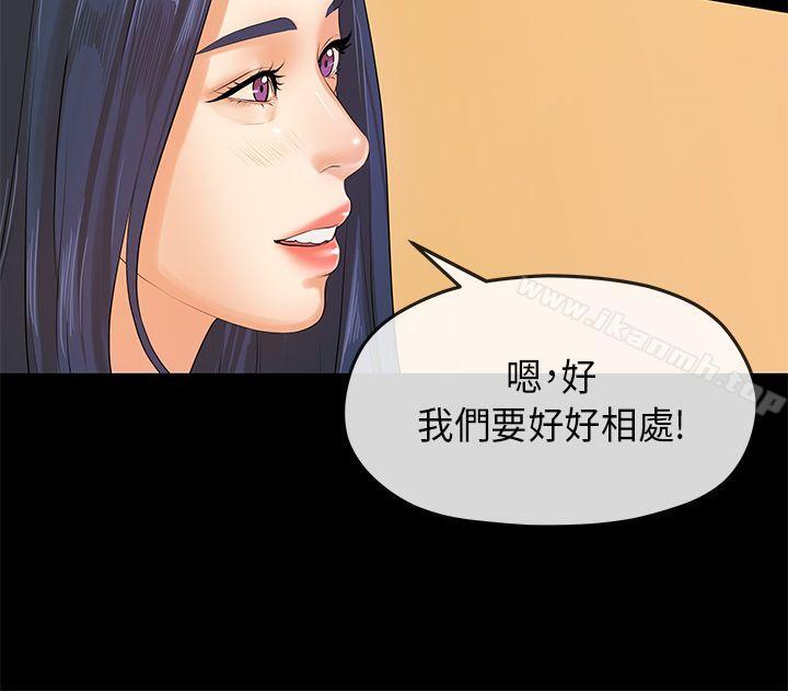初恋情结第5话