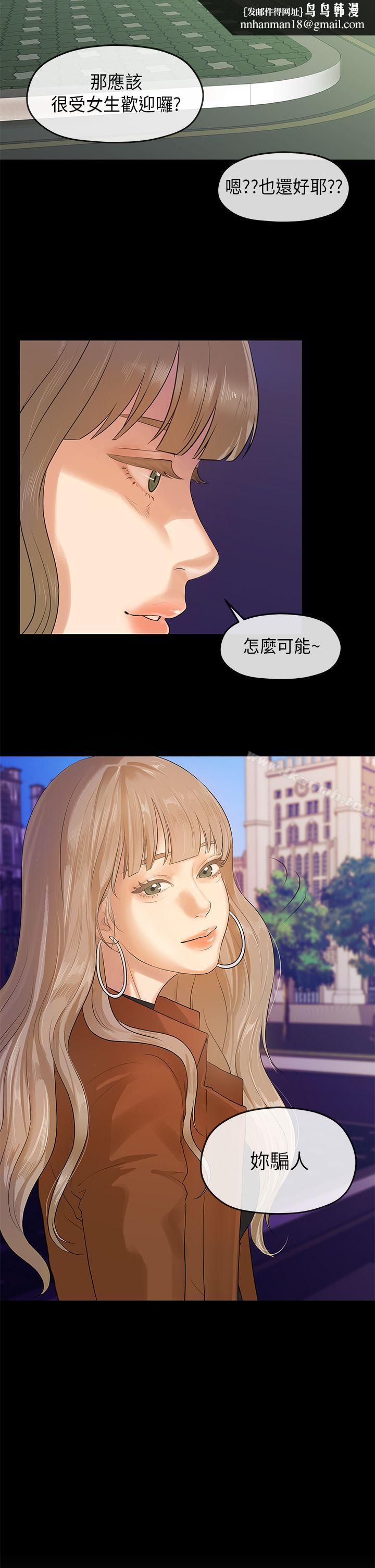 初恋情结第5话
