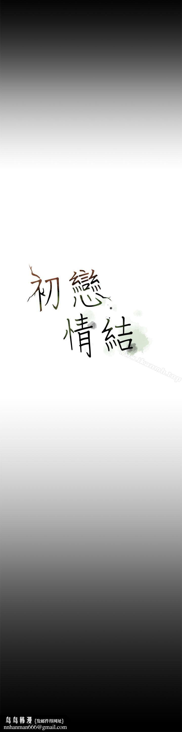 初恋情结第5话