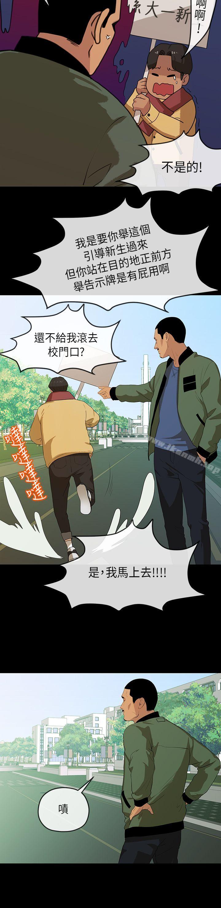 初恋情结第5话