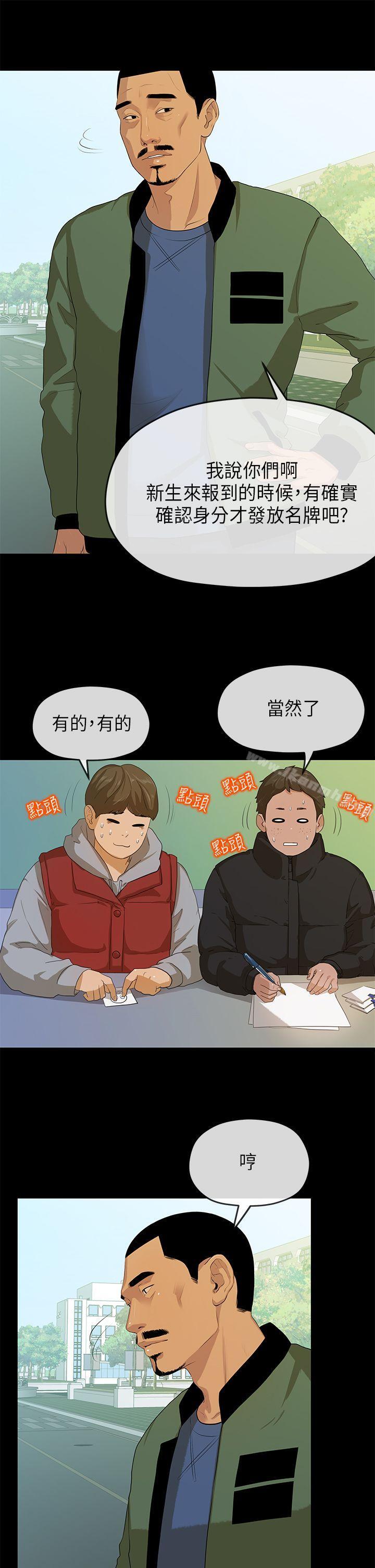 初恋情结第5话