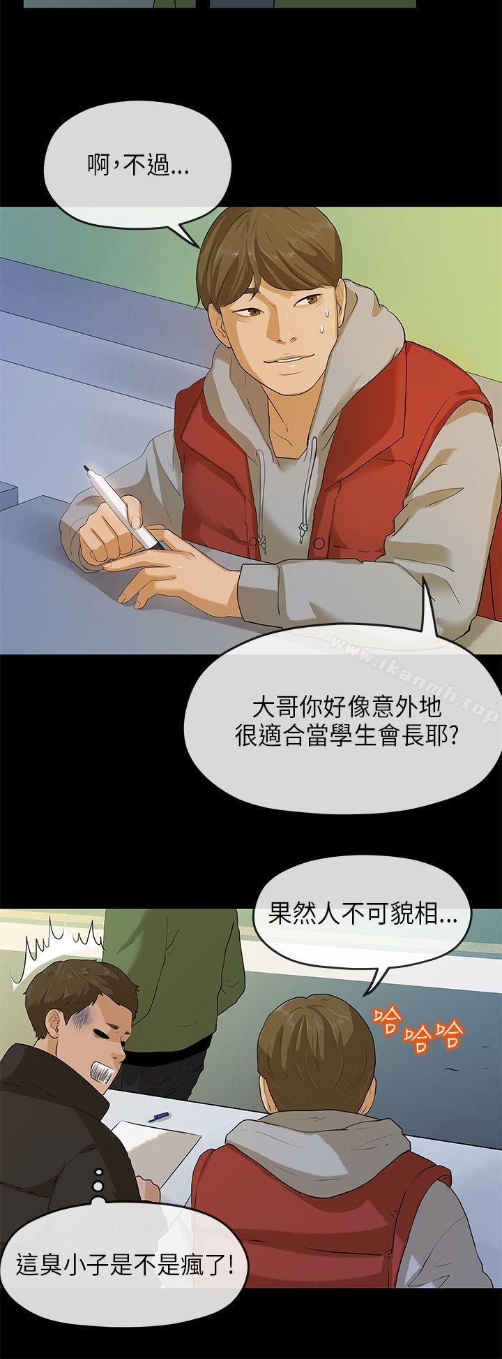 初恋情结第5话