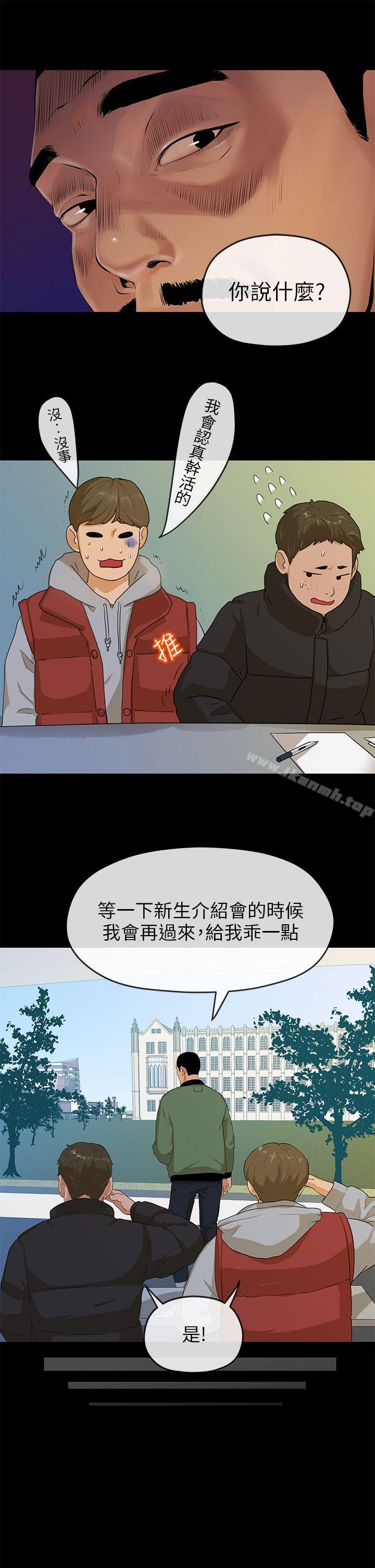 初恋情结第5话
