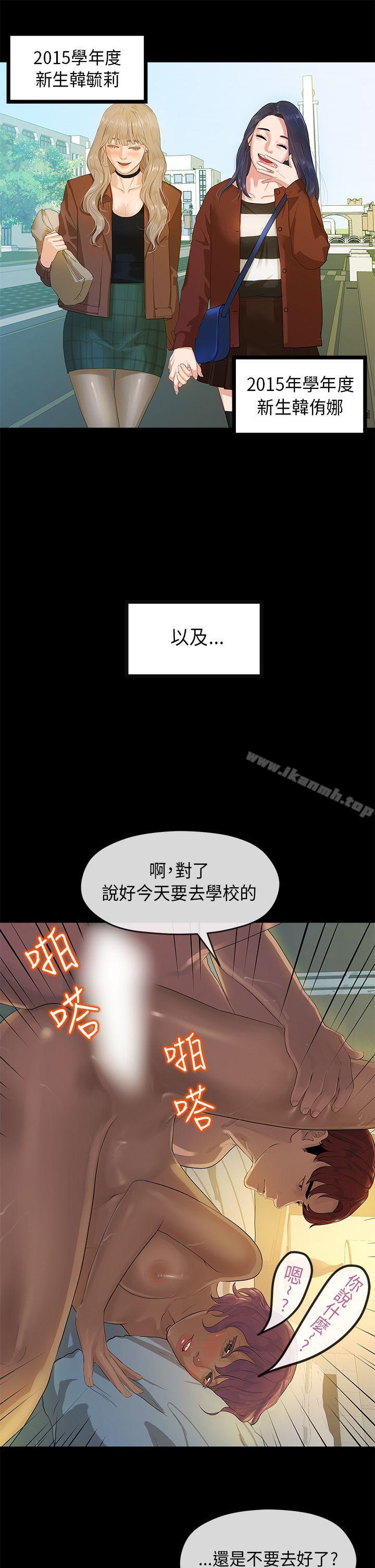初恋情结第5话
