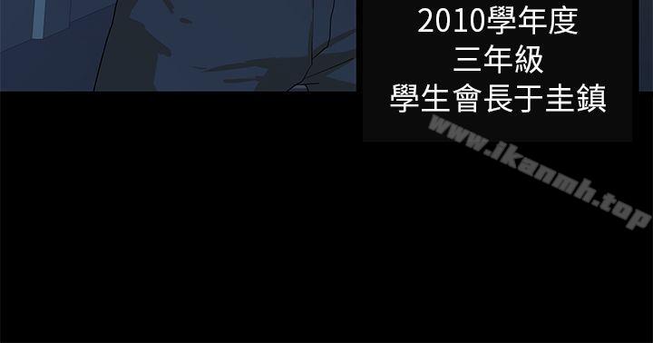初恋情结第5话
